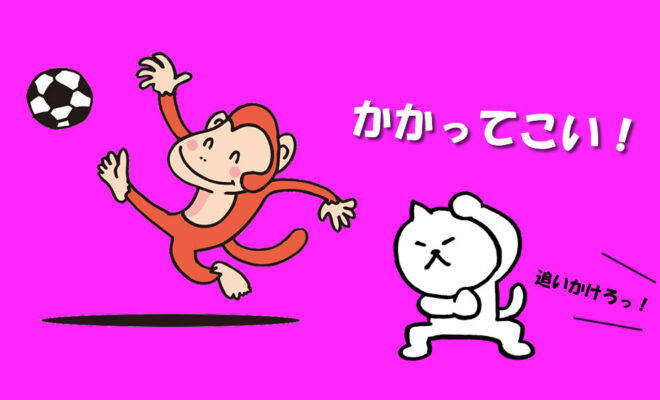 ジュニアサッカー　レギュラー争い